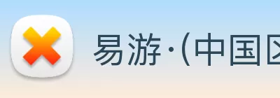 易游·(中国区)体育官方网站 - YY SPORTS logo